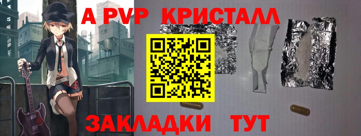 Хасавюрт  APVP  Вход с VPN  A PVP VHQ 