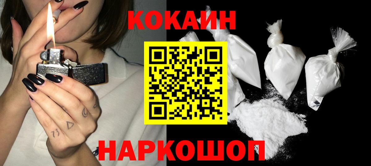 Хасавюрт  Cocaine  КОКАИН Перу  Вход с VPN  Кокаин Columbia 