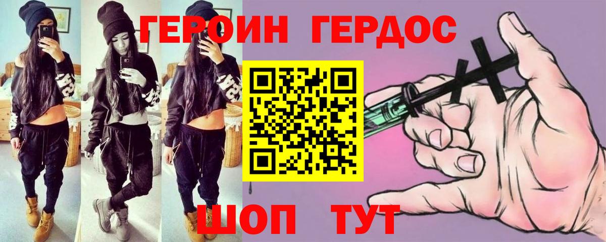 Героин  ГЕРОИН Афган  Вход с VPN  Хасавюрт 
