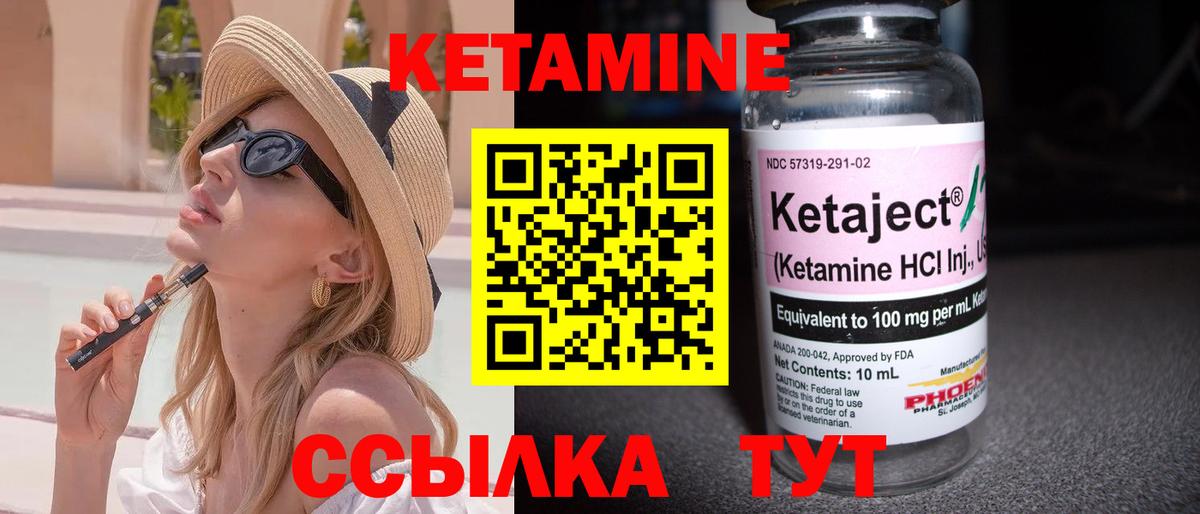 Кетамин ketamine Хасавюрт