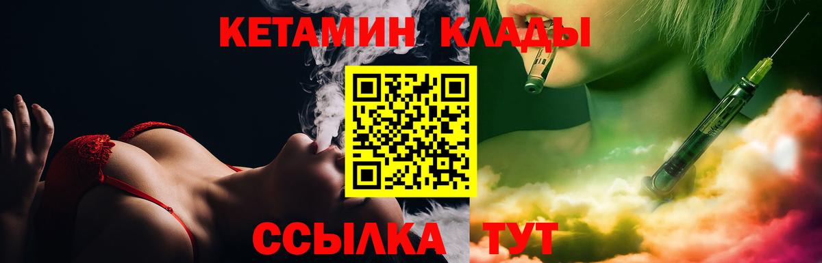 Кетамин ketamine  Вход с VPN  Хасавюрт  КЕТАМИН ketamine 