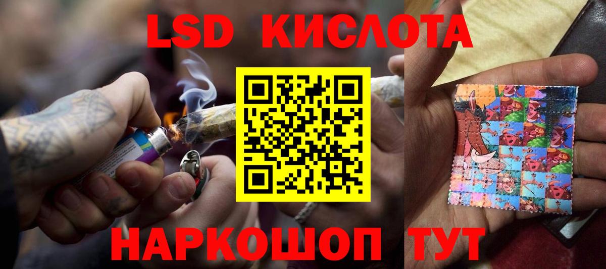 LSD-25 экстази кислота  Лсд 25 экстази кислота  Хасавюрт  blacksprut зеркало  Вход с VPN 