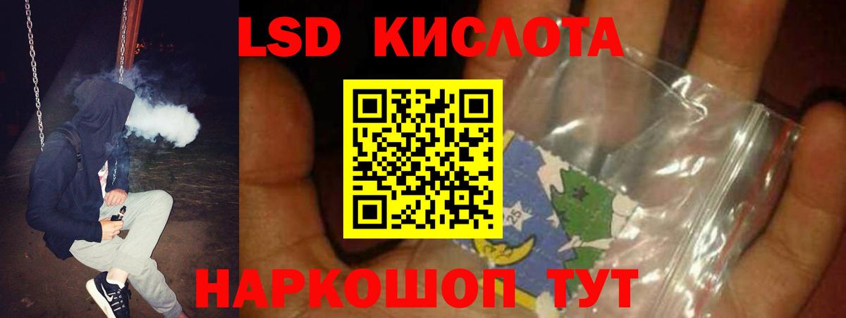 ЛСД экстази кислота Хасавюрт