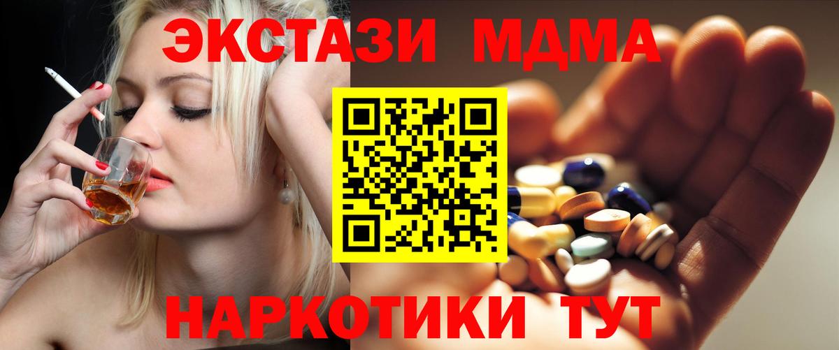 Хасавюрт  MDMA VHQ  MDMA  MDMA crystal  Вход с VPN 