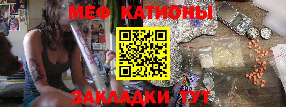 МЕФ  МЯУ-МЯУ  Хасавюрт  Вход с VPN  МЯУ-МЯУ мяу мяу 