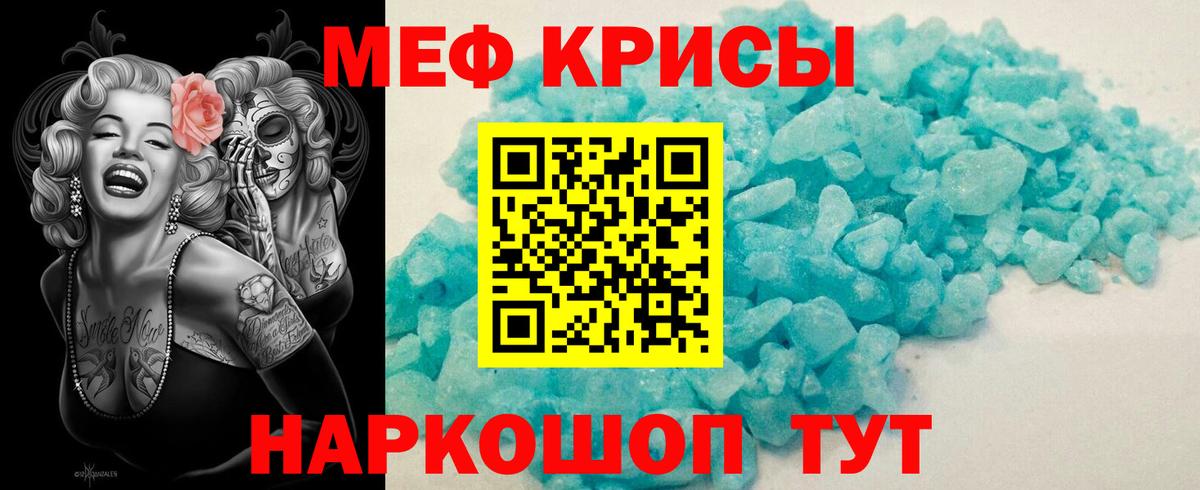 Меф мяу мяу Хасавюрт