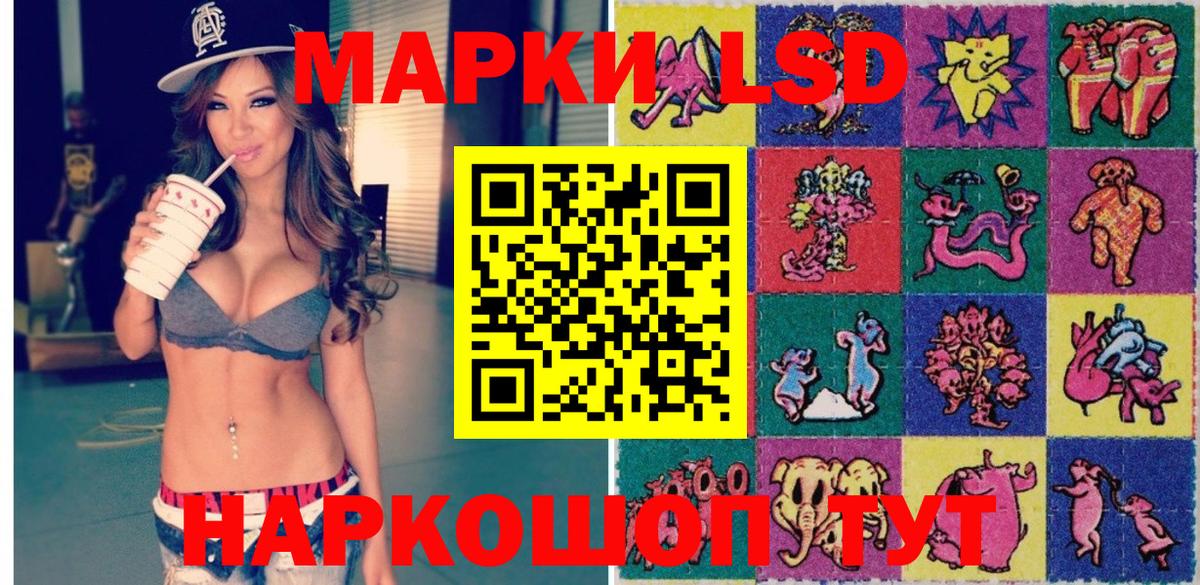 Хасавюрт  Наркотические марки 1500мкг  Вход с VPN 