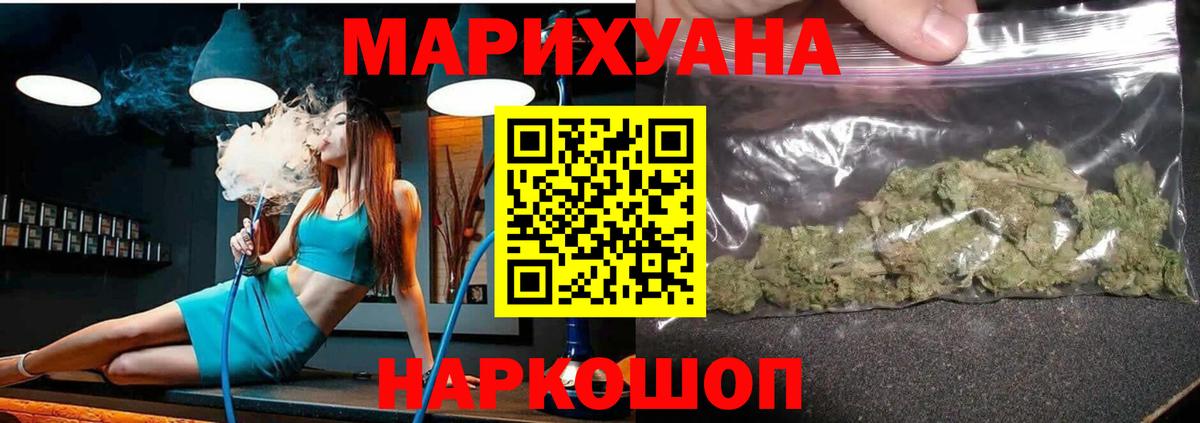 МАРИХУАНА марихуана Хасавюрт